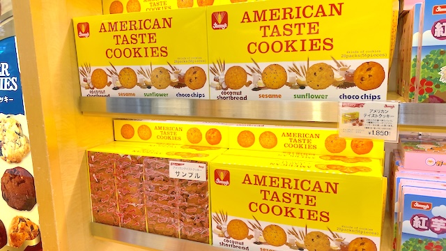 那覇空港のJimmy's（ジミー）で買える全商品を全て紹介！アメリカンテイストクッキー　1,850円（税込）