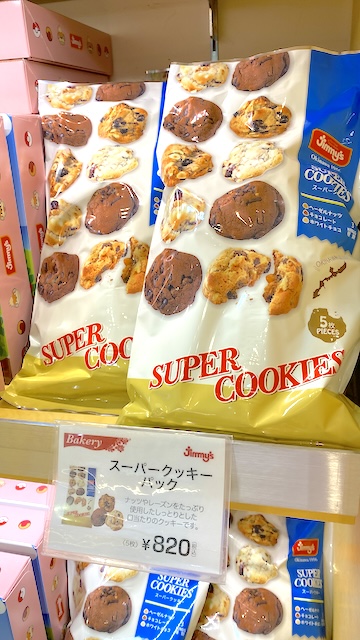 那覇空港のJimmy's（ジミー）で買える全商品を全て紹介！スーパークッキーパック　820円（税込）／5枚入