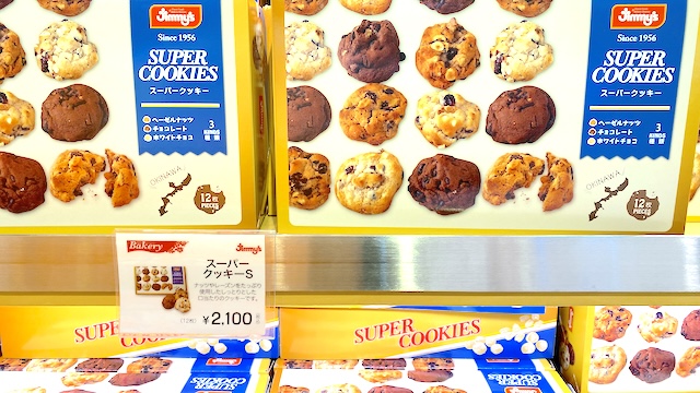 那覇空港のJimmy's（ジミー）で買える全商品を全て紹介！スーパークッキーS 2,100円（税込）／12枚入