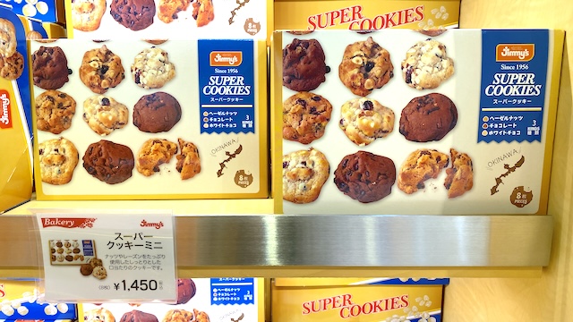 那覇空港のJimmy's（ジミー）で買える全商品を全て紹介！スーパークッキーミニ 1,450円（税込）／8枚入