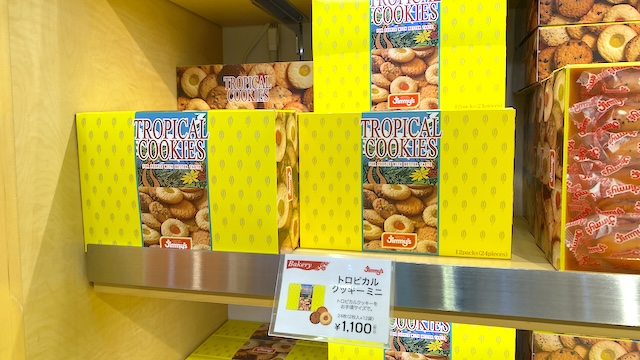 那覇空港のJimmy's（ジミー）で買える全商品を全て紹介！トロピカルクッキーミニ　1,100円（税込）／24枚入（2枚入×12袋）