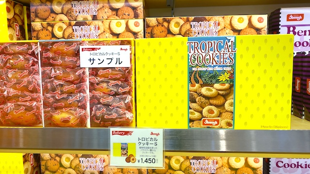 那覇空港のJimmy's（ジミー）で買える全商品を全て紹介！トロピカルクッキーS　1,450円（税込）／36枚入（2枚入×18袋）