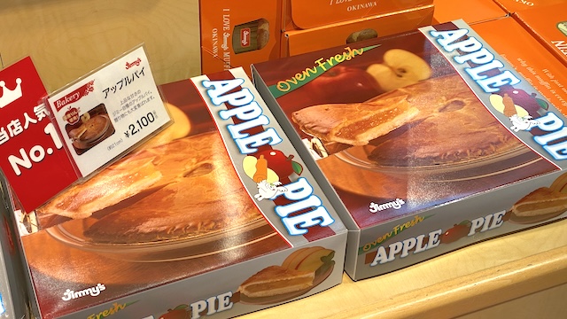 那覇空港のJimmy's（ジミー）で買える全商品を全て紹介！アップルパイ