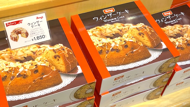 那覇空港のJimmy's（ジミー）で買える全商品を全て紹介！ウィンザーケーキ