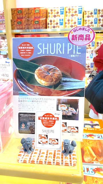 那覇空港のJimmy's（ジミー）で買える全商品を全て紹介！