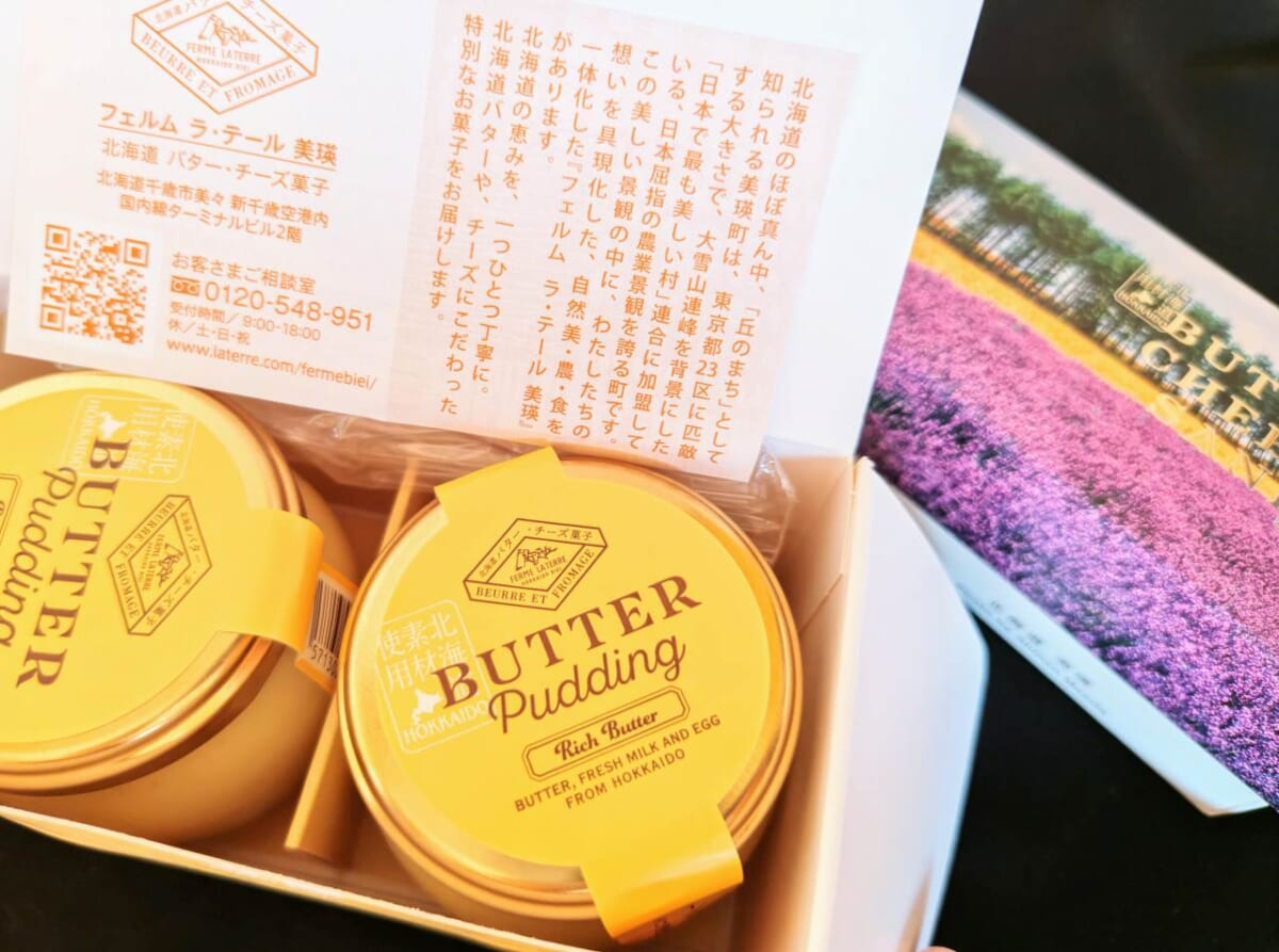 北海道千歳市・新千歳空港「フェルム ラ・テール美瑛 新千歳空港クラフトスタジオ店」、「バタープリン」