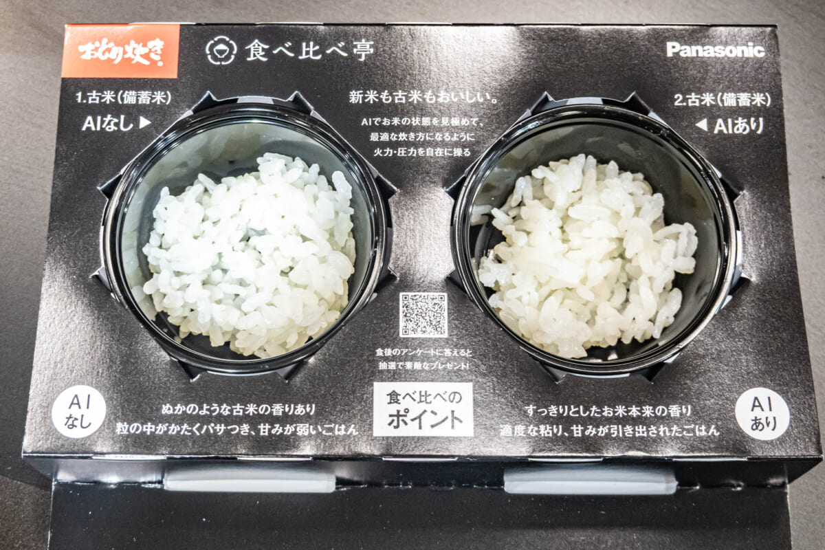 食べ比べ米