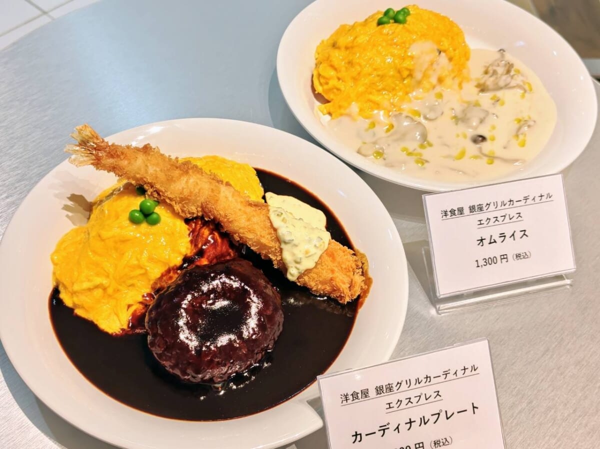 東京都大田区・羽田空港第1ターミナル・フードコートエリア「Sora chika」（「洋食屋 銀座グリルカーディナル エクスプレス」メニュー