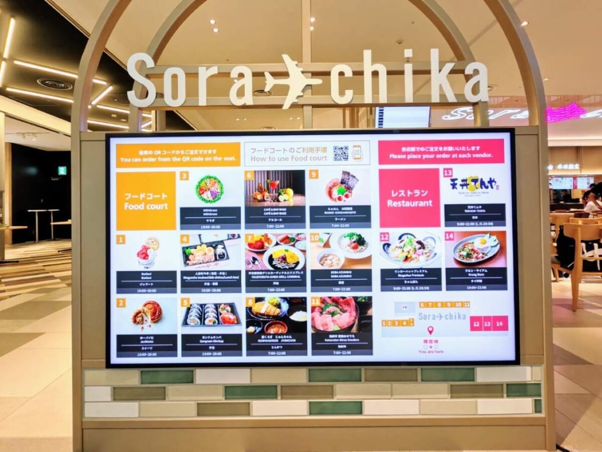 東京都大田区・羽田空港第1ターミナル・フードコートエリア「Sora chika」