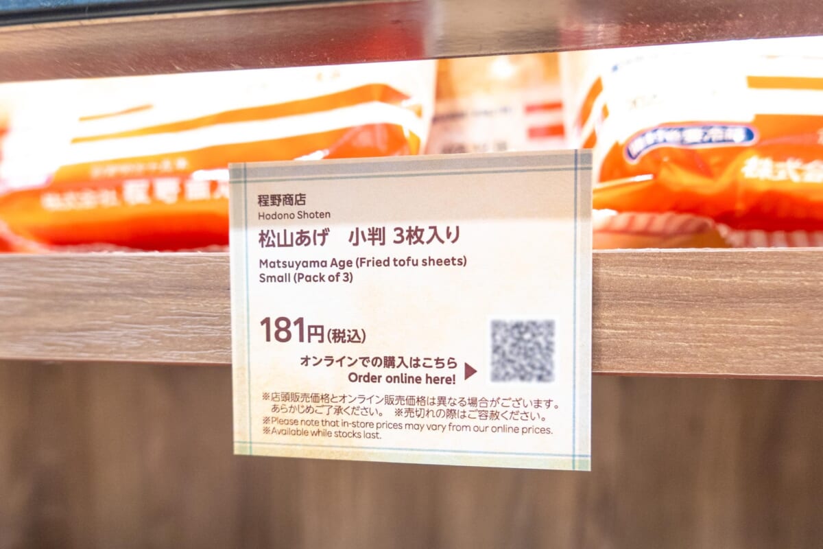 愛媛物産店　QR