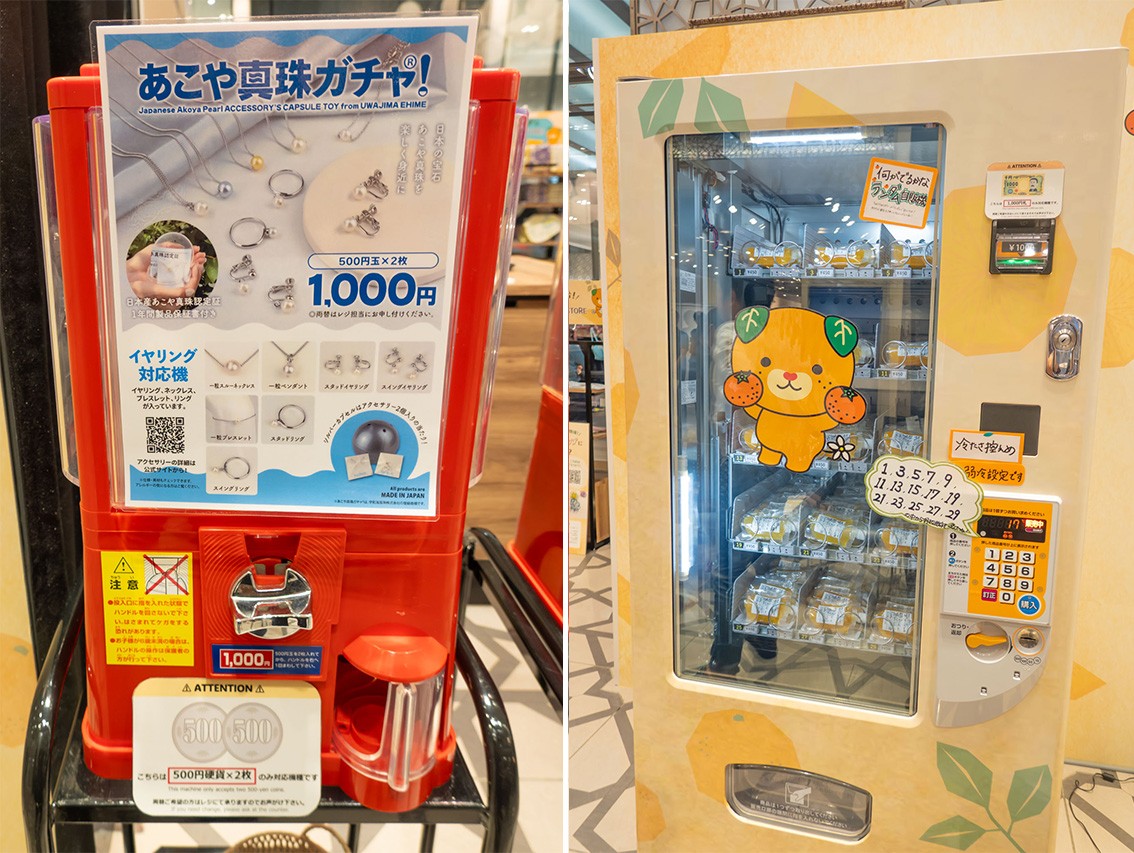 物産店