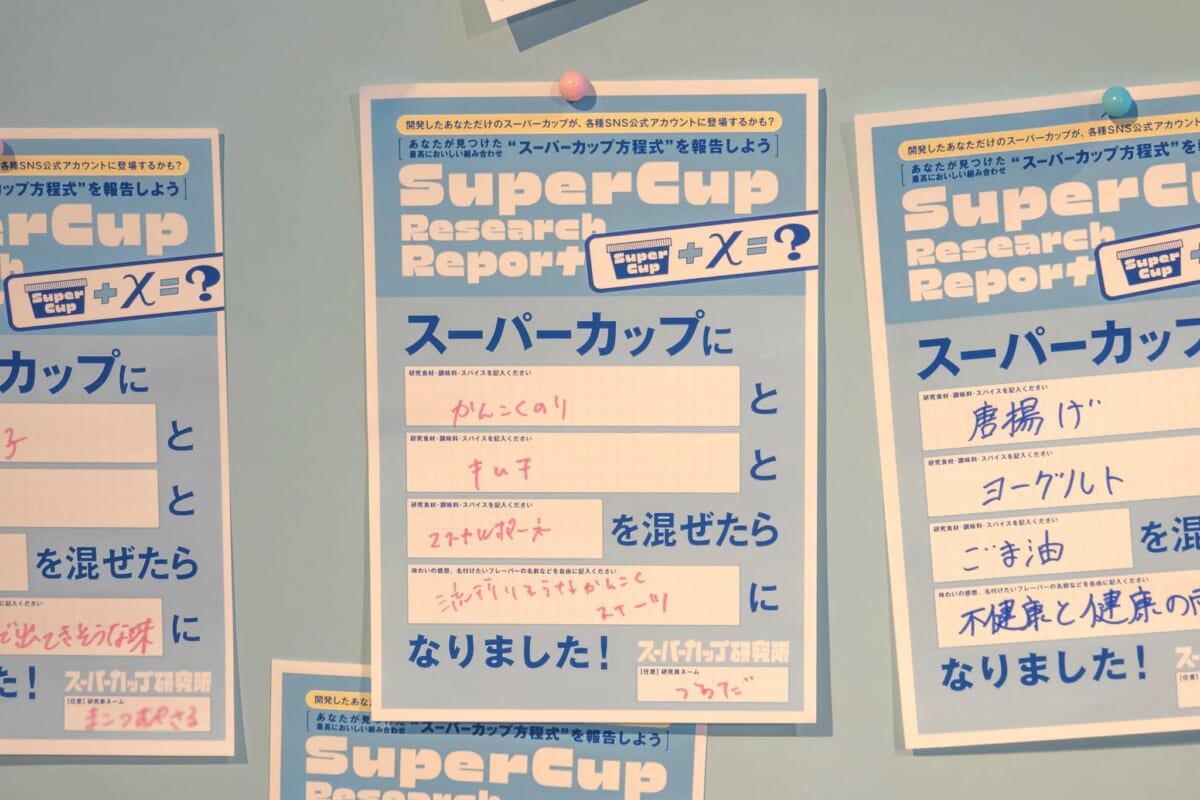 研究所　掲示板