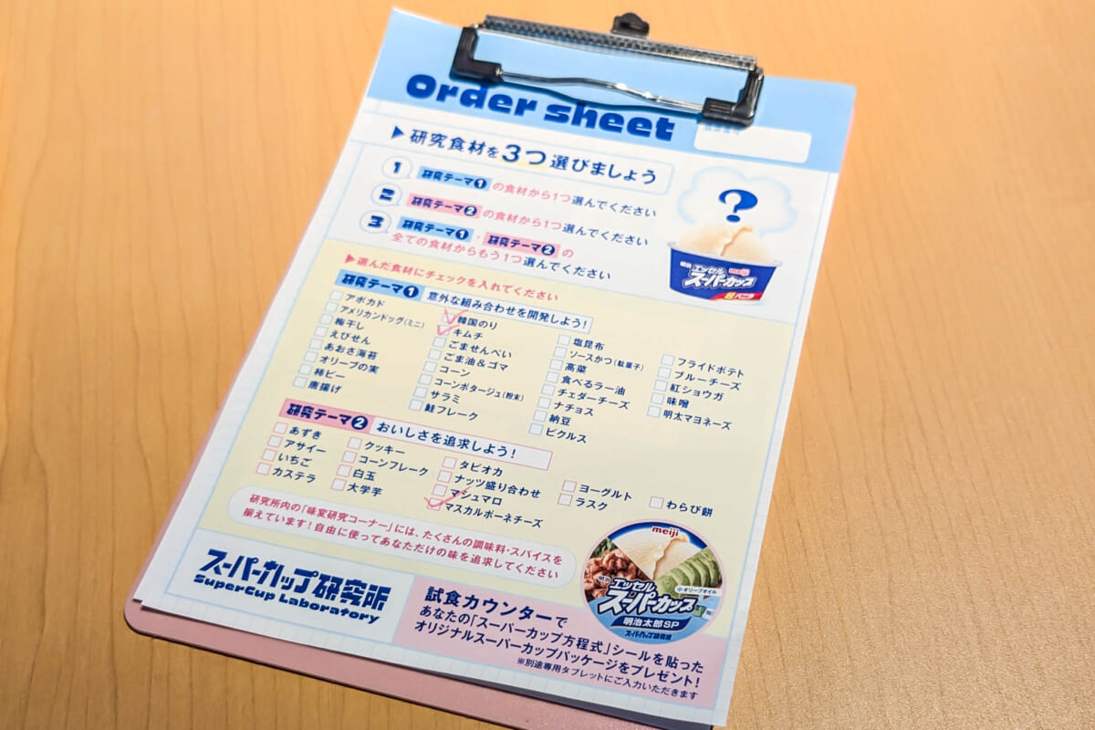 オーダーシート