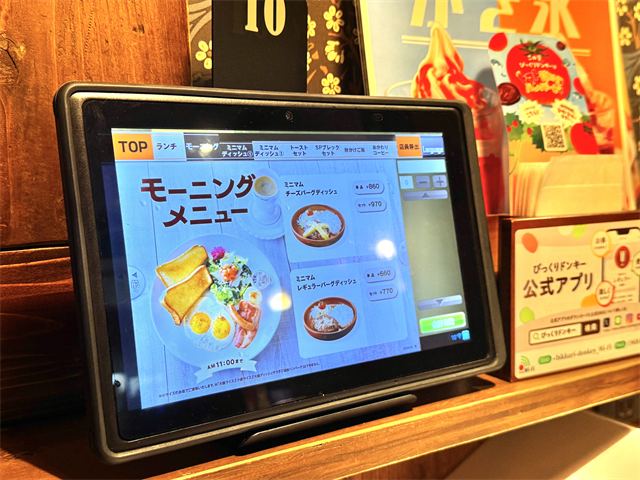 びっくりドンキー　タブレット