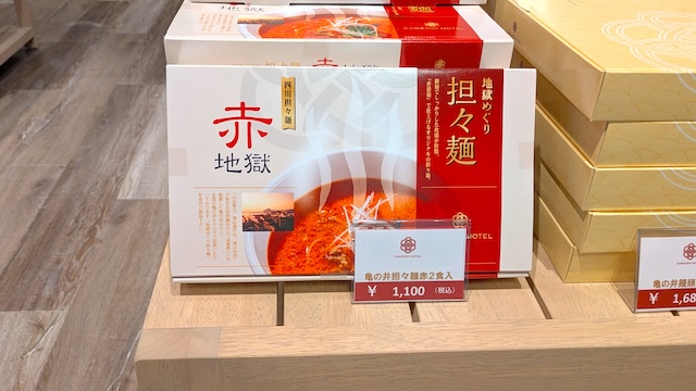 【亀の井ホテル 青梅】専用ドッグランを独り占め!多摩川を望む愛犬の宿 担々麺赤