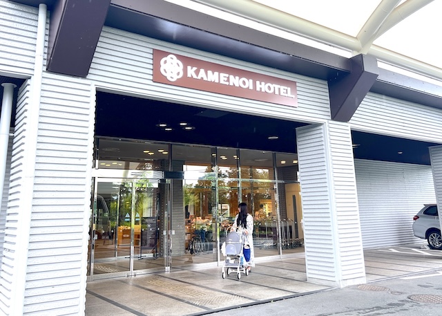 【亀の井ホテル 青梅】専用ドッグランを独り占め！多摩川を望む愛犬の宿　エントランス