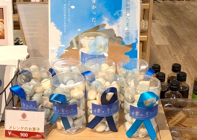【亀の井ホテル 青梅】専用ドッグランを独り占め!多摩川を望む愛犬の宿 メレンゲのお菓子
