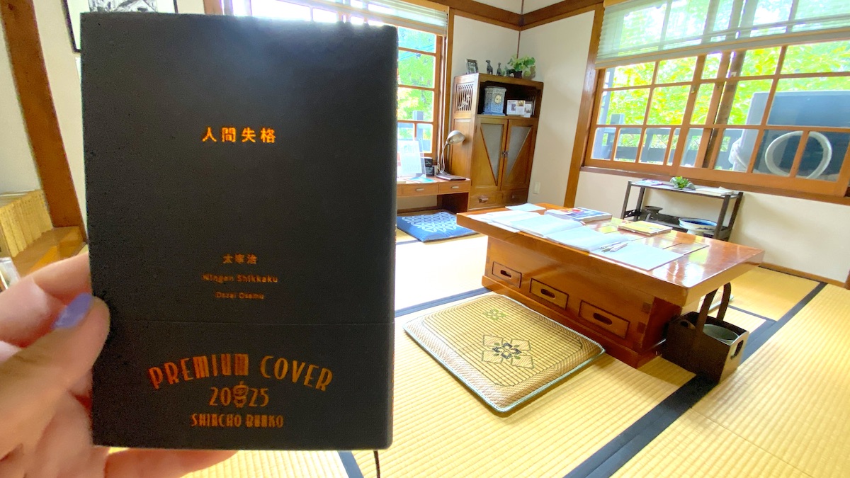 読書リトリート　ゆふいん文学の森　碧雲荘　2階 HUMAN LOST 人間失格　