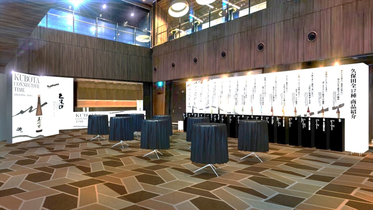久保田イベント　会場
