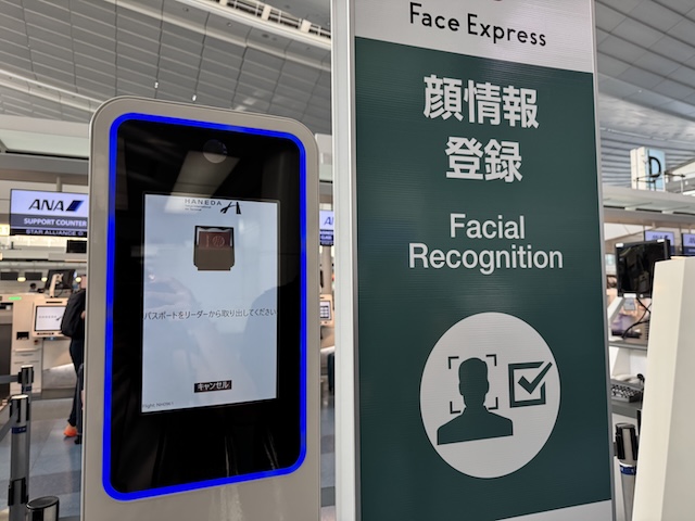 Face Express 旅の裏技 入国審査 長蛇の列 スキップ 利用方法