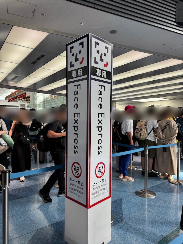 Face Express 旅の裏技 入国審査 長蛇の列 スキップ 短縮
