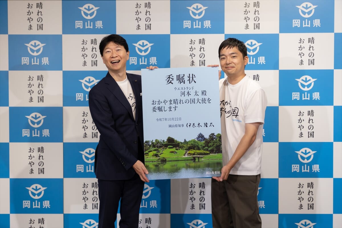 河本＆知事　委嘱状