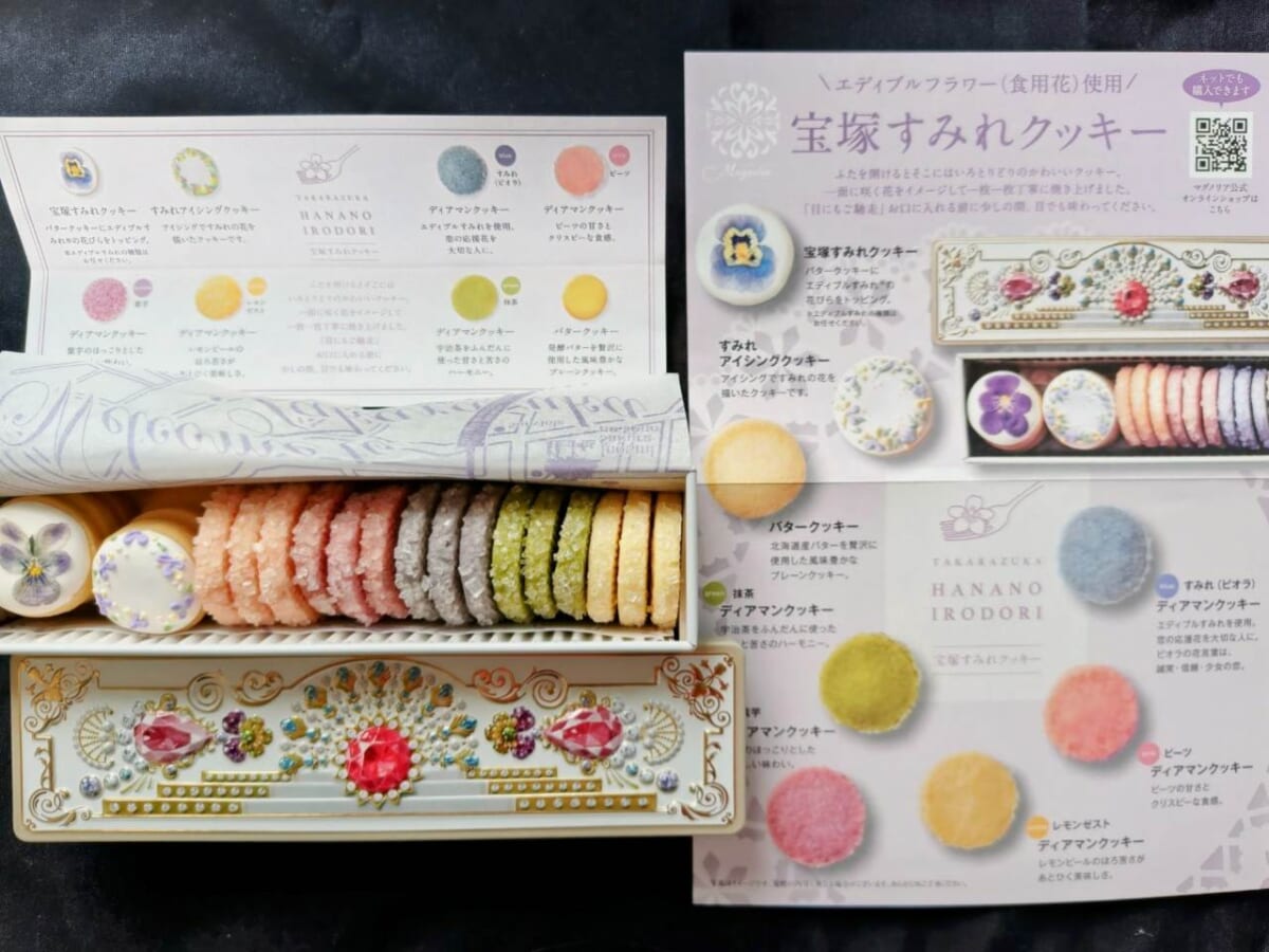 東京都千代田区・「パティスリー マグノリア 有楽町店」宝塚すみれクッキー(缶)、リーフレット2