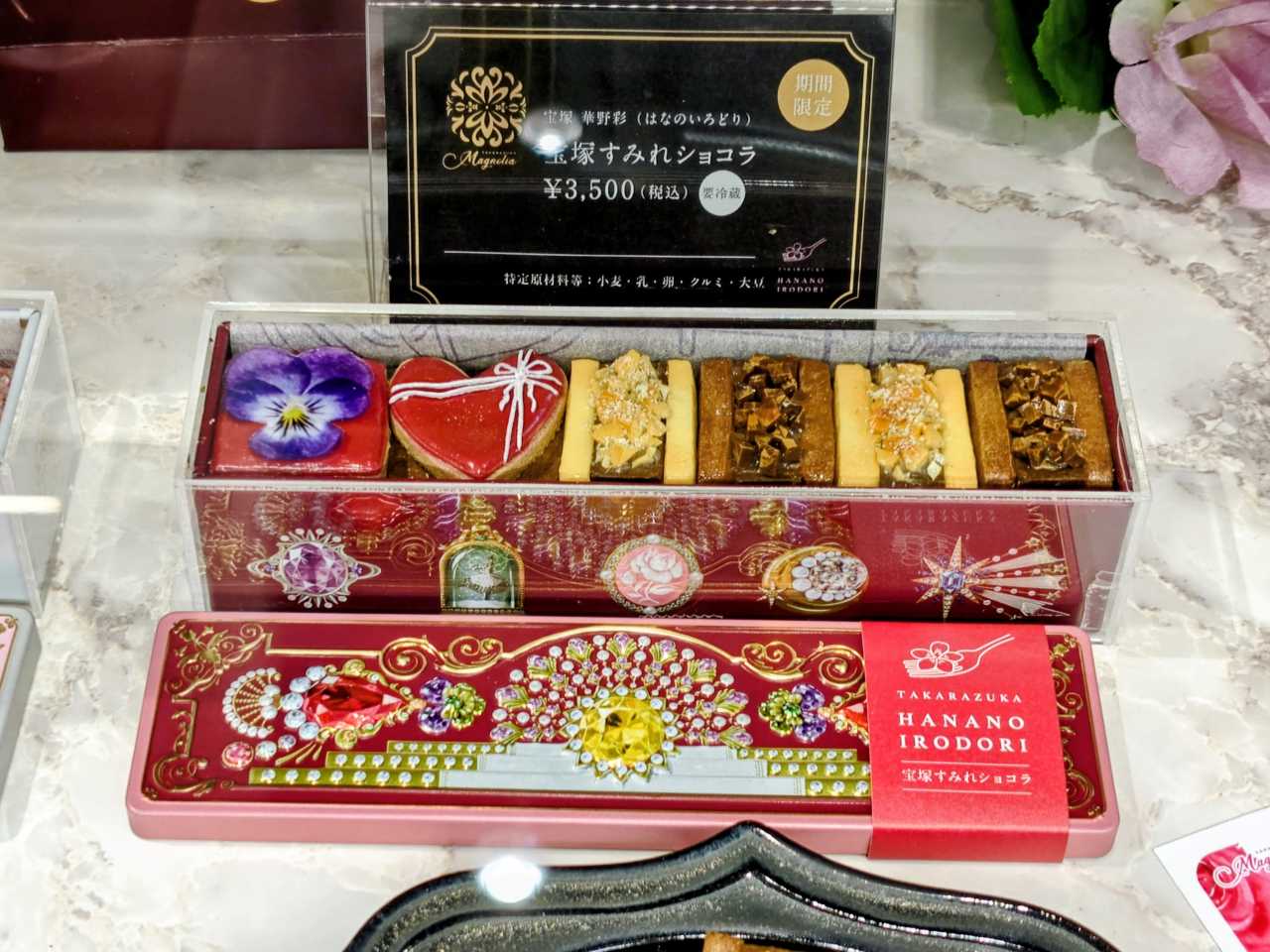 東京都千代田区・「パティスリー マグノリア 有楽町店」季節限定・宝塚すみれショコラ(ディスプレイ)