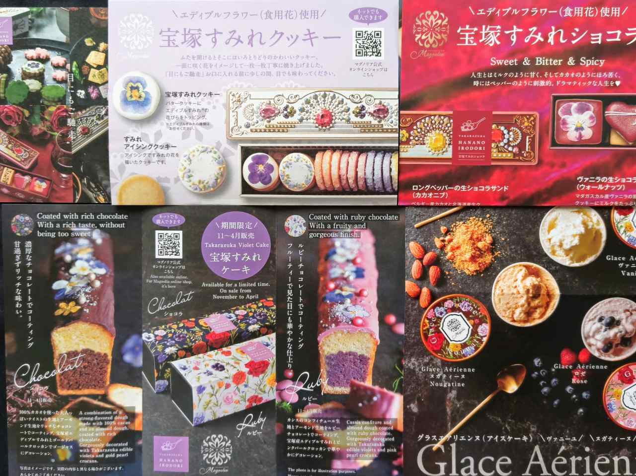 東京都千代田区・「パティスリー マグノリア 有楽町店」リーフレット