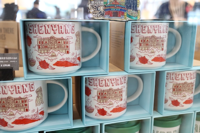 中国　スタバ　北京国際空港　限定アイテム　瀋陽