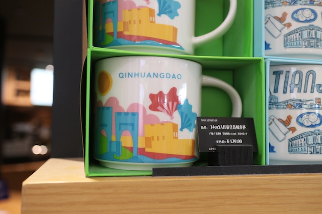 中国　スタバ　北京国際空港　限定アイテム　秦皇島