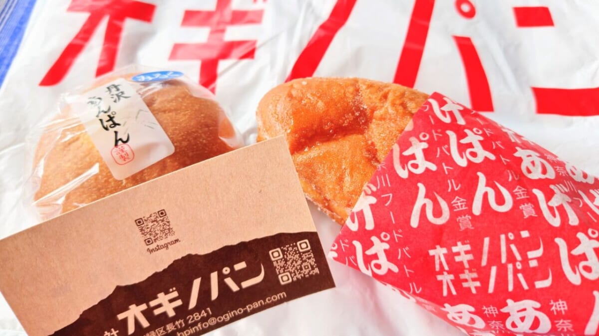【神奈川県・相模原】揚げたて、メガサイズなど「オギノパン」のレトロなパンでタイムスリップ！本社直売店＆工場見学へ行ってみた！