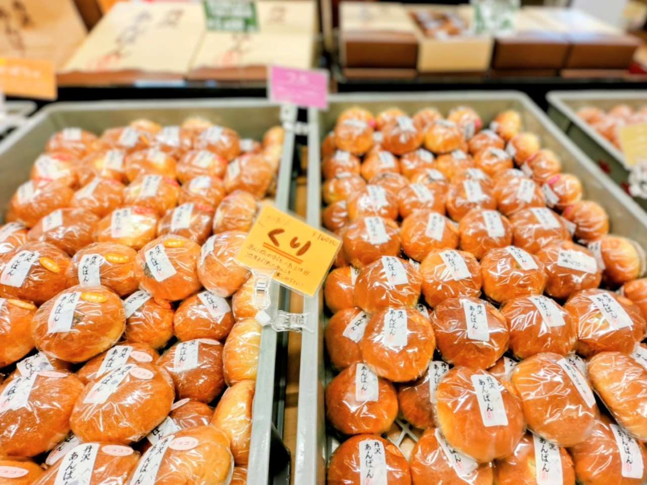 神奈川県相模原市・「オギノパン 本社工場直売店」丹沢あんぱんコーナー