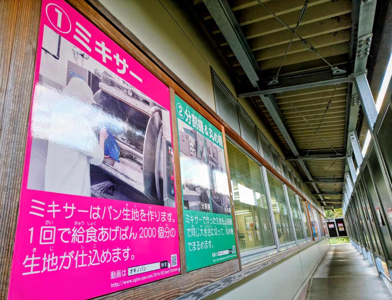 神奈川県相模原市・「オギノパン 本社工場直売店」工場見学の通路