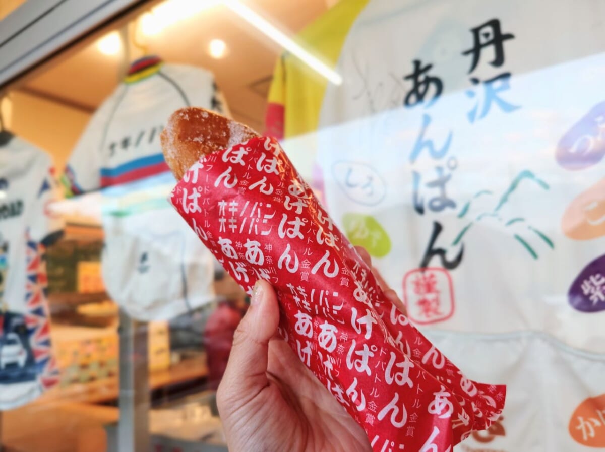 神奈川県相模原市・「オギノパン 本社工場直売店」直営店限定あげぱん3