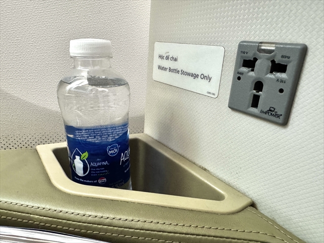 ベトナム航空　ビジネスクラスコンセント
