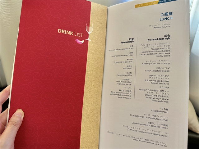 ビジネスクラス　食事メニュー