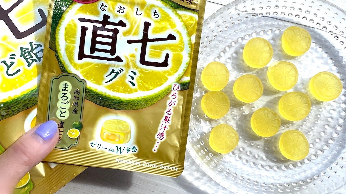 幻の柑橘「直七」のグミがおいしすぎるから絶対食べてほしい【編集部ブログ】