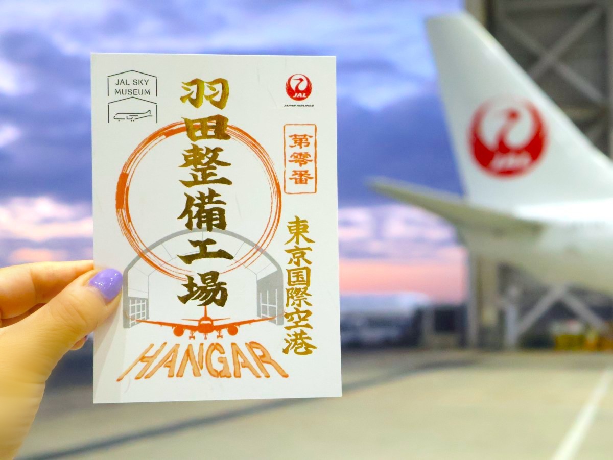 【予約が取れない人気工場見学】JAL SKY MUSEUMが4年ぶりにリニューアル！ 夕方限定「トワイライト枠」を体験してみた