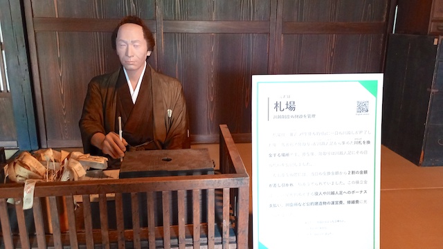 大井川川越遺跡 札場