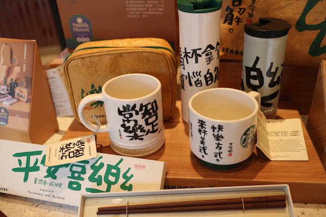 シンガポール 37スミスストリート店 チャイナタウン スターバックス 限定グッズ