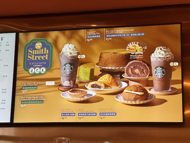 シンガポール 37スミスストリート店 チャイナタウン スターバックス 限定メニュー