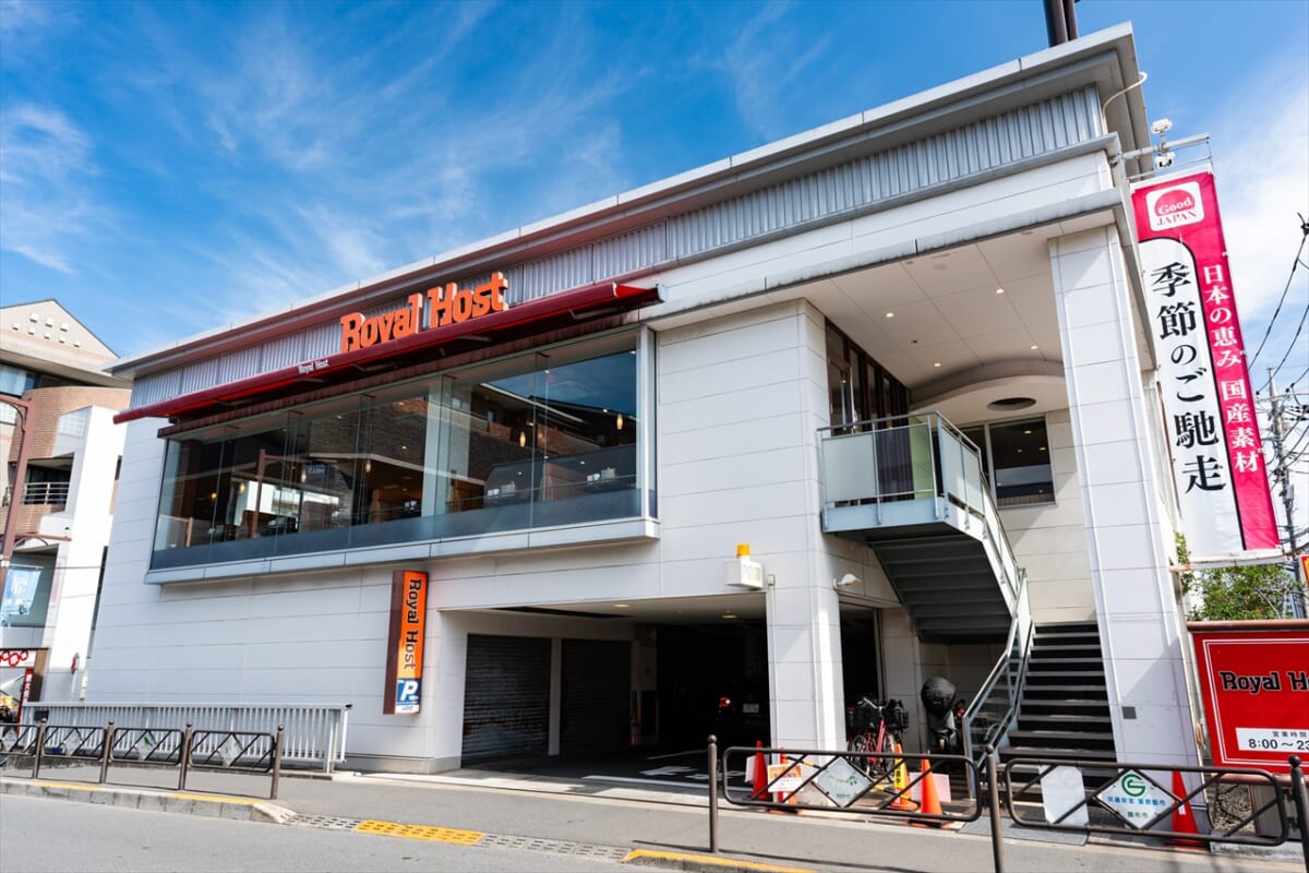 ロイヤルホスト仙川駅前店