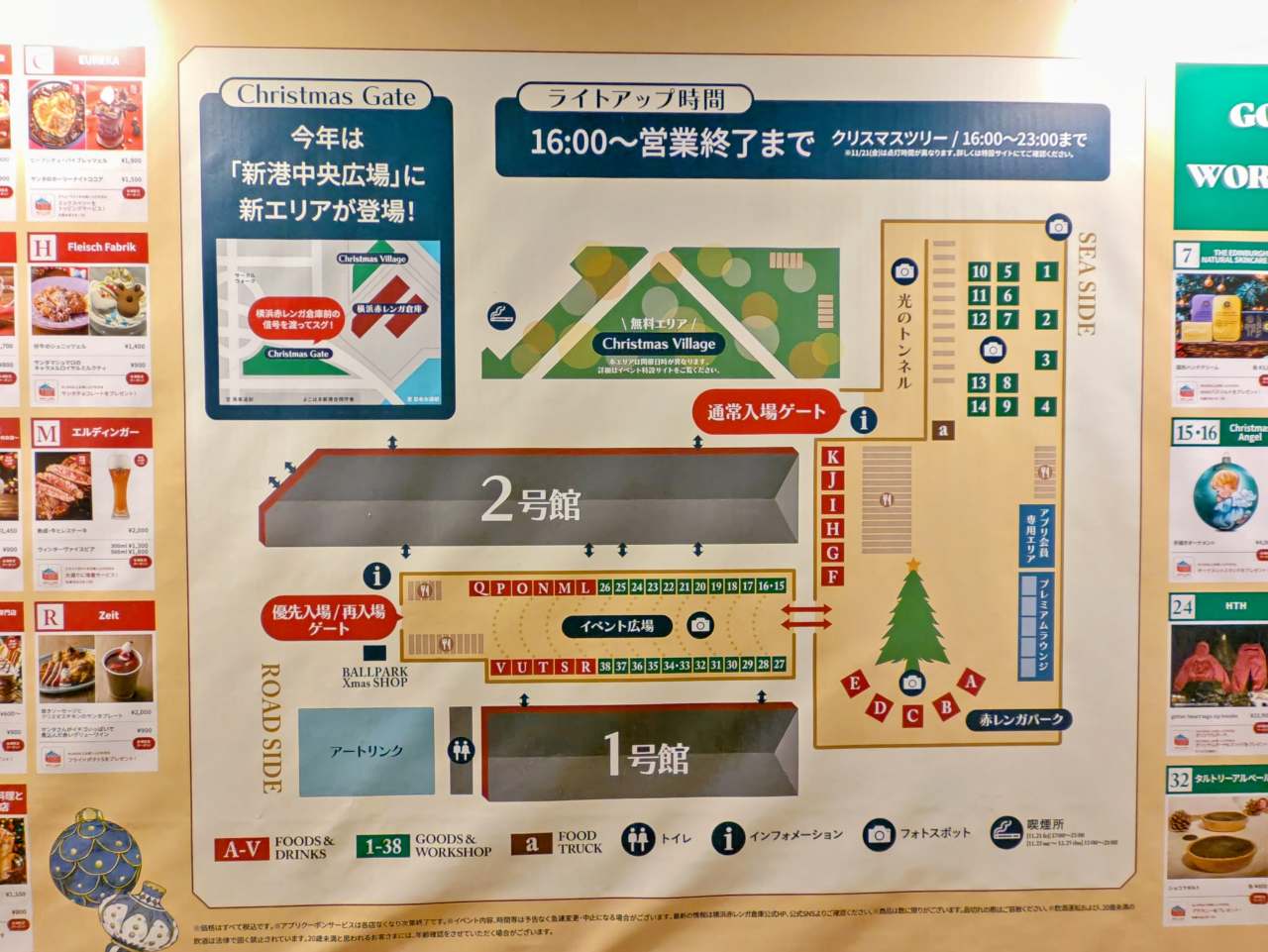 神奈川県横浜市・2025年11月21日(金)~2025年12月25日(木)「Christmas Market in 横浜赤レンガ倉庫」会場マップ