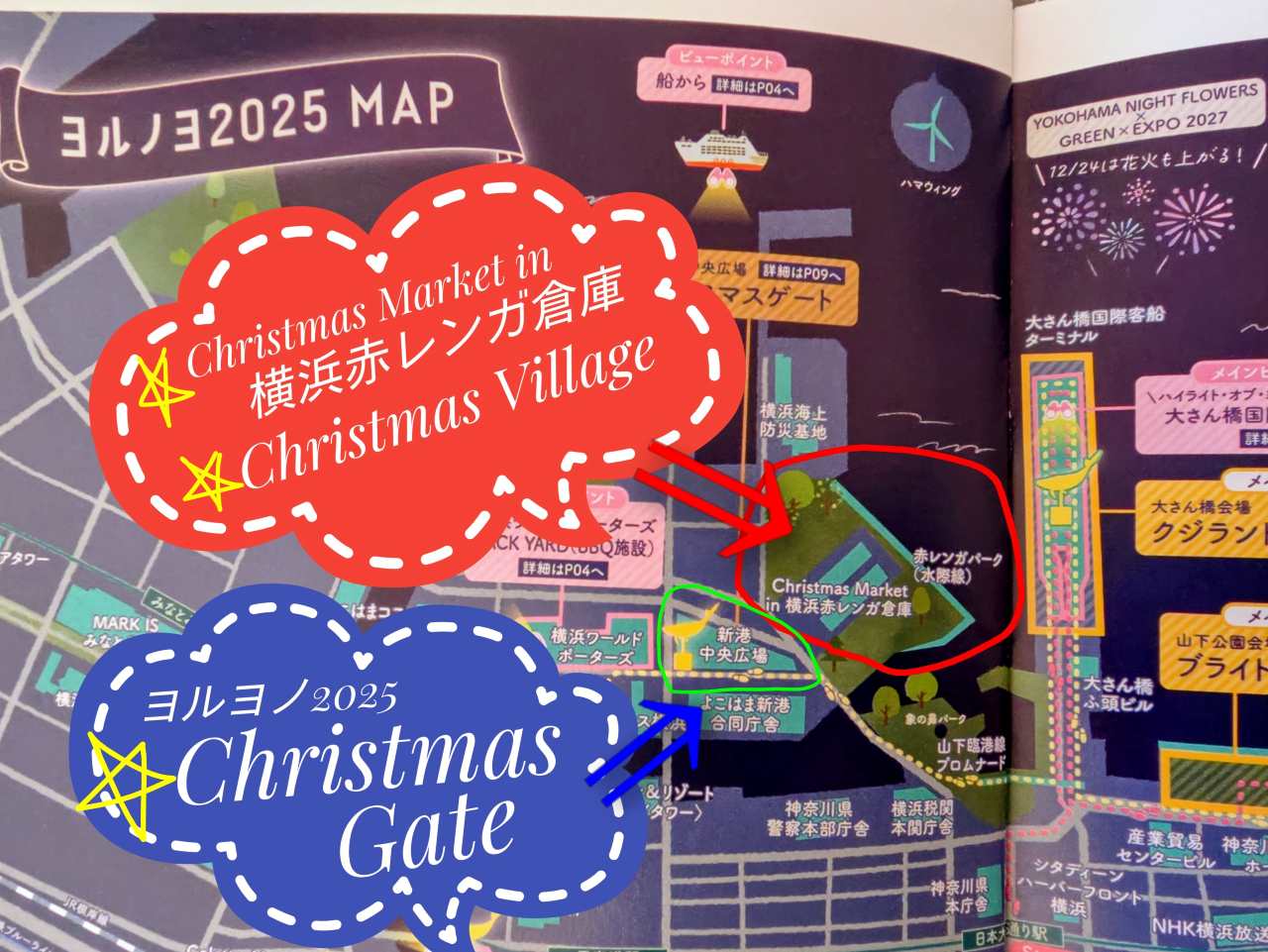 神奈川県横浜市・「ヨルノヨ2025」MAP
（画像：夜にあらわれる光の横浜〈ヨルノヨ2025〉冊子より）