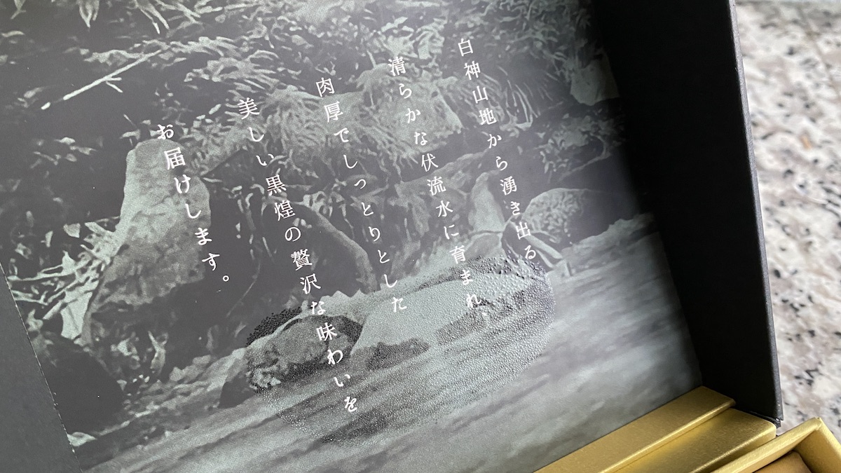 レンチナス奥羽伊勢 1玉入 The Rentinus 黑煌「艶麗（えんれい）」5,940円　箱　パッケージ 内側　デザイン