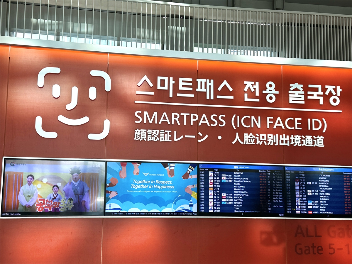 【韓国・仁川国際空港での待ち時間を短縮】ICNスマートパスでスムーズな出国を｜旅ライターの裏技・愛用品教えます