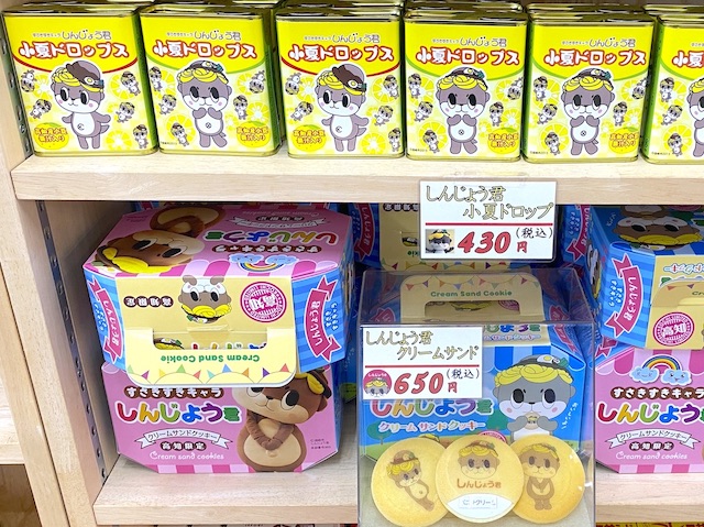 道の駅「かわうその里すさき」はしんじょう君グッズ満載！　ドロップ　クッキー