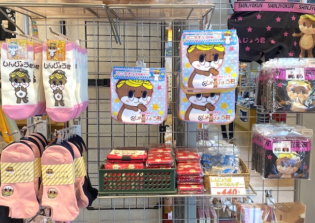 道の駅「かわうその里すさき」はしんじょう君グッズ満載！　靴下など