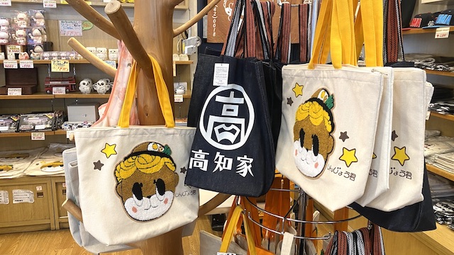 道の駅「かわうその里すさき」はしんじょう君グッズ満載！　トートバッグ